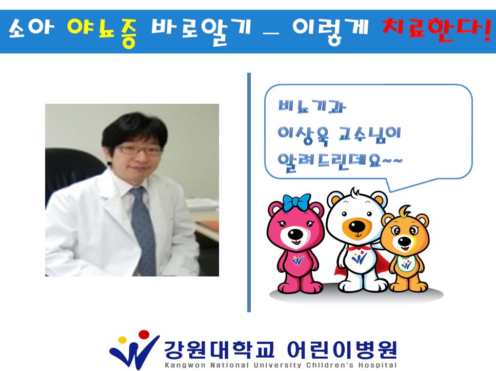 어린이병원 2회차 건강강좌 안내